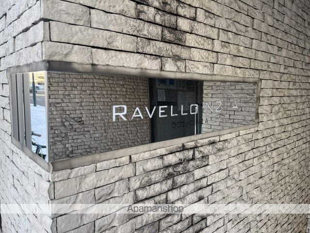 RAVELLO N2 Aのその他写真