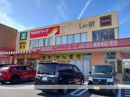 コーポ　すずらん[2DK/45m2]の周辺3
