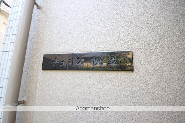 チェリス帆立の玄関写真