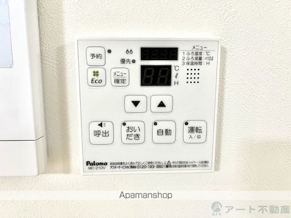 アルト山越[1R/27.74m2]の内装8