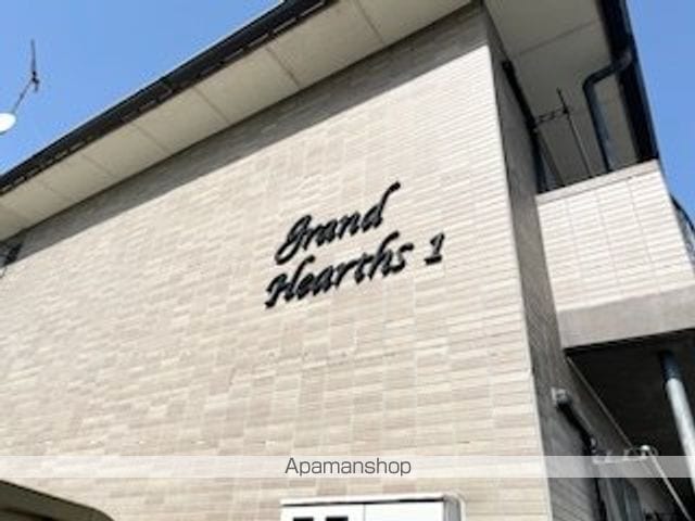 グランドハーティス1号館の外観写真
