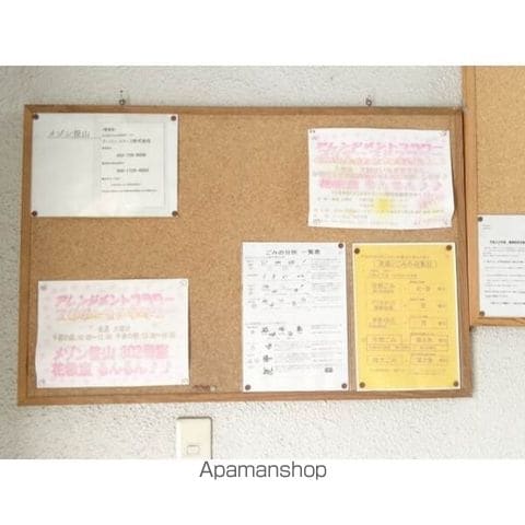 メゾン笹山の内装写真