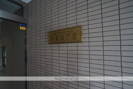 藤和シティホームズ新宿余丁町[2K/50.05m2]の共用部1