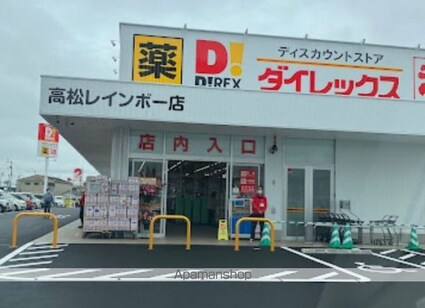 レオパレストランタン[1K/23.61m2]の周辺1
