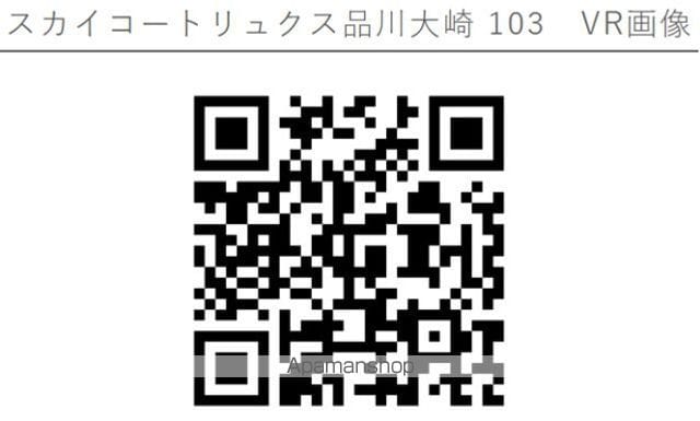 スカイコートリュクス品川大崎の内装写真