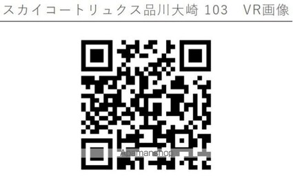 スカイコートリュクス品川大崎[1LDK/39.32m2]の内装4