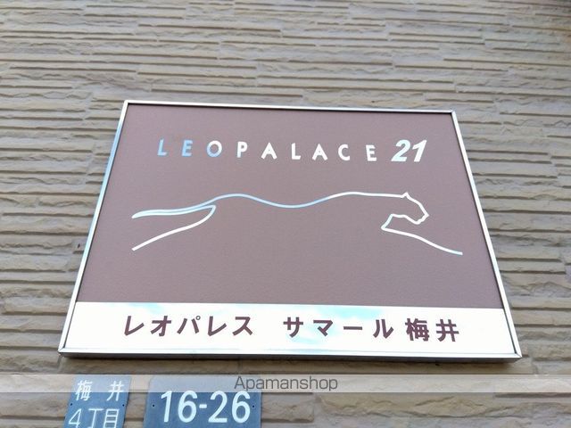 レオパレスサマール梅井の内装写真