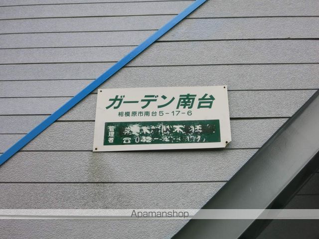 ガーデン南台の外観写真