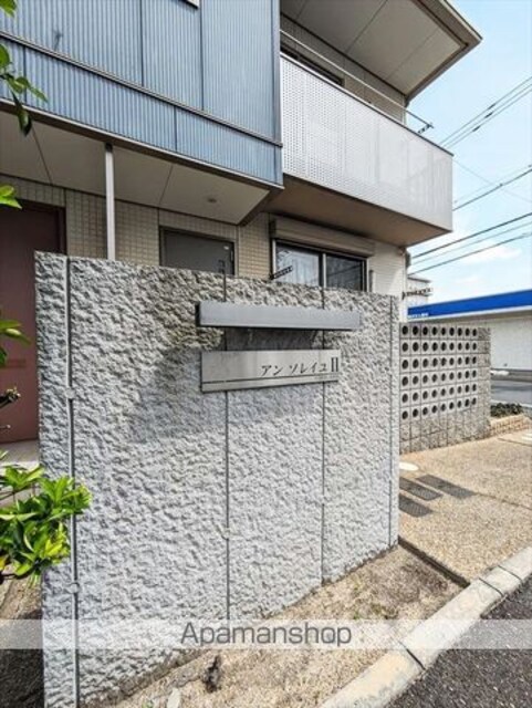 アンソレイユⅡ　Ｂ棟[2LDK/65.66m2]の外観5