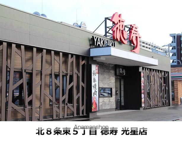 グラン札幌の周辺写真