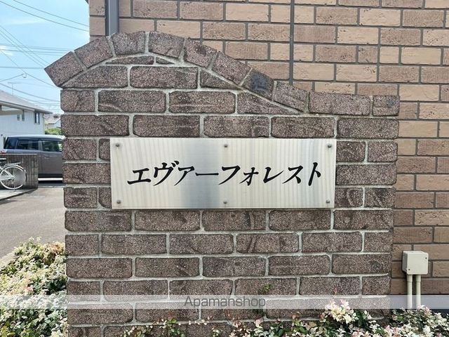 エヴァーフォレストの内装写真