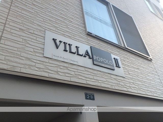 VILLA・POPOLOIIのその他写真