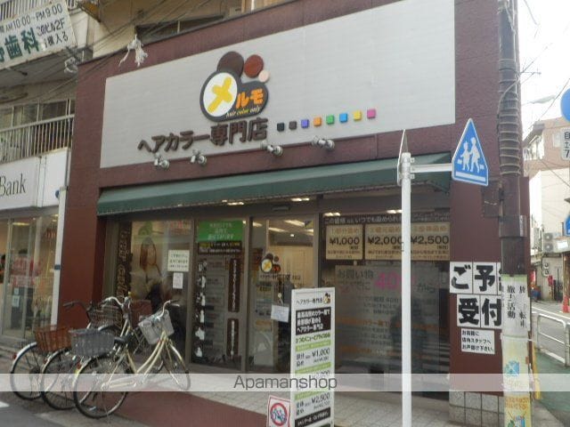 コンフォリア大山の周辺写真