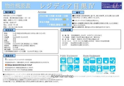 レジディア目黒Ⅳ[1K/25.18m2]のその他内装1