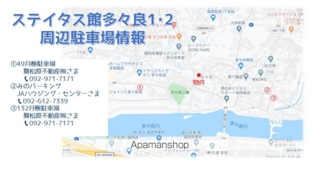 【福岡市東区多々良のアパートの内装4】