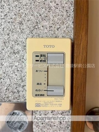 第一末廣ビル[1R/16.29m2]のその他設備