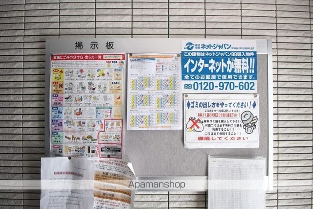 グランディール南十条のその他写真
