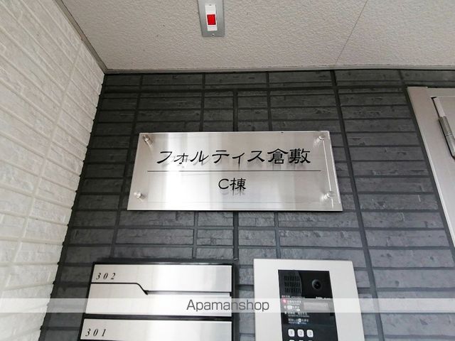フォルティス倉敷 C棟の外観写真