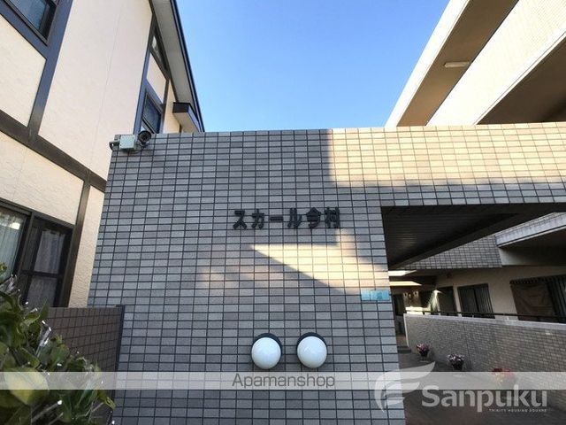 スカール今村の外観写真