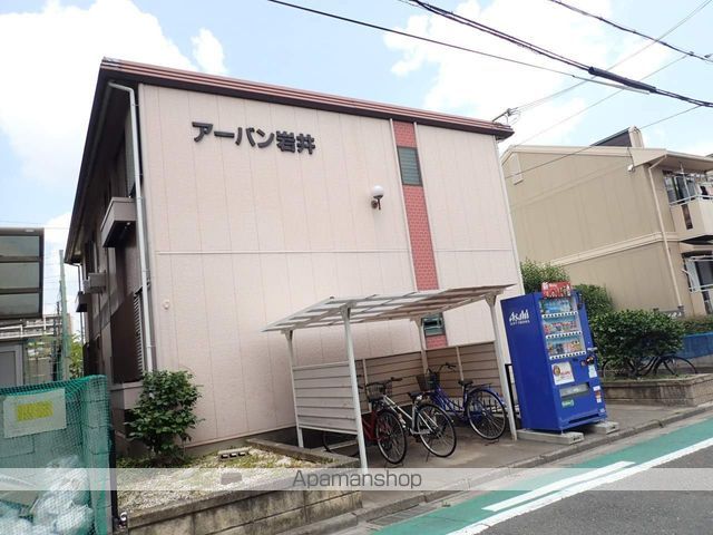 アーバン岩井の外観写真