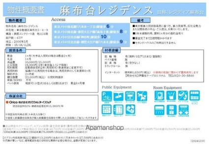 麻布台レジデンス[1LDK/44.2m2]のリビング・居間1