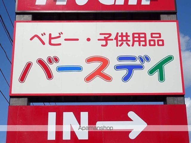 メゾンあいAの周辺写真