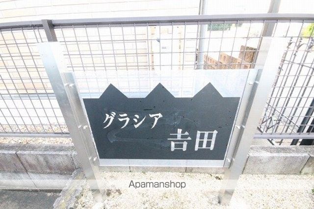 グラシア吉田の内装写真