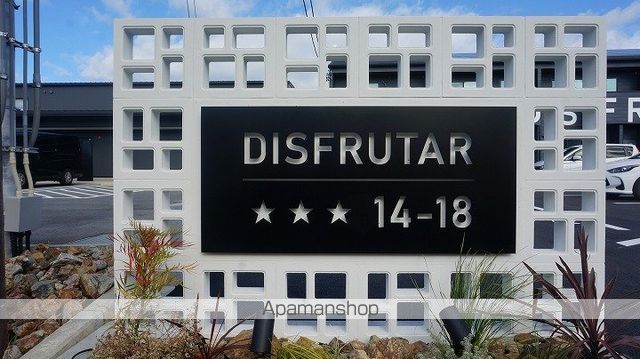 DISFRUTARの外観写真