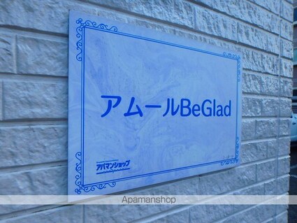 Ｂｅ　Ｇｌａｄ[1K/20.71m2]の共用部1