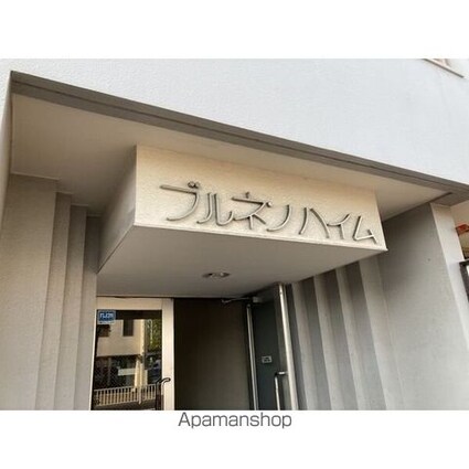 ブルネンハイム[1K/20.6m2]の外観2