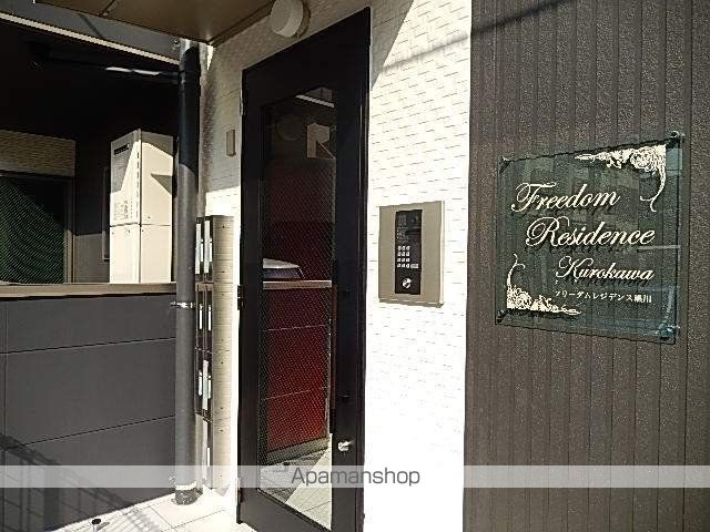 FREEDOM RESIDENCE KUROKAWAの玄関写真