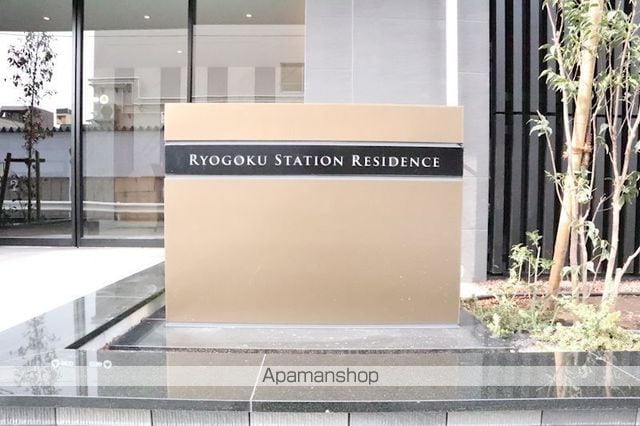 RYOGOKU STATION RESIDENCEの外観写真