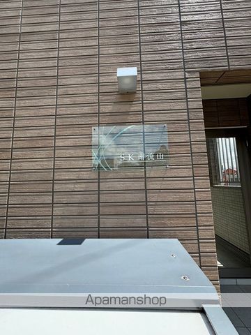 SK南流山の外観写真