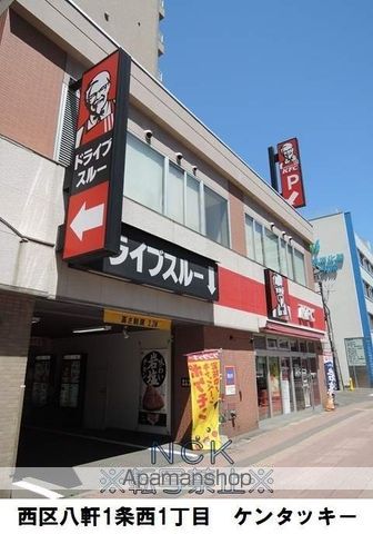 琴似Aコープマンションの周辺写真