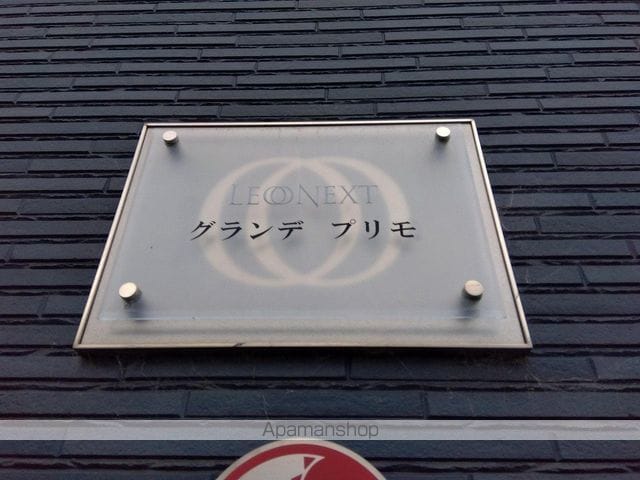 レオネクストグランデ プリモの内装写真