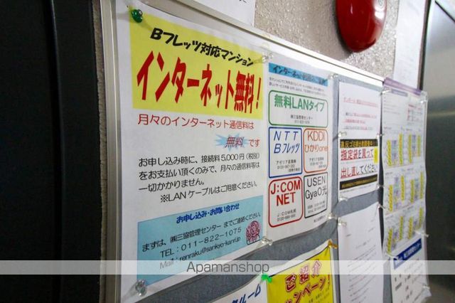 平岸パークヒルハイツのその他写真