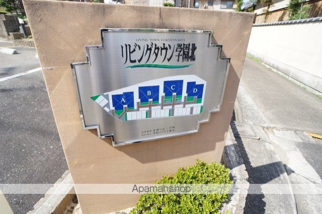 リビングタウン学園北Dの玄関写真