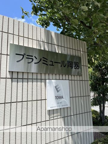 ブランミュール陶器の外観写真