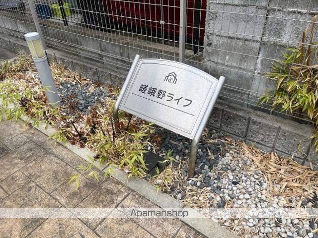 嵯峨野ライフの外観写真