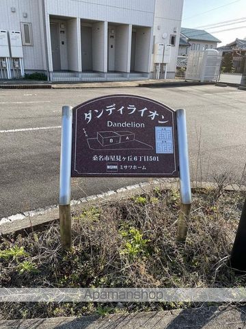 ダンディライオンの外観写真