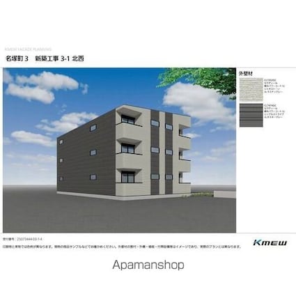 ＣＳ名塚[2LDK/50.09m2]のその他内装1