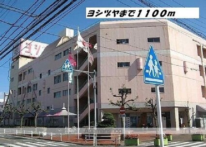 ジェルメ元中野[2LDK/56.47m2]の周辺3