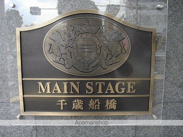 メインステージ千歳船橋の外観写真