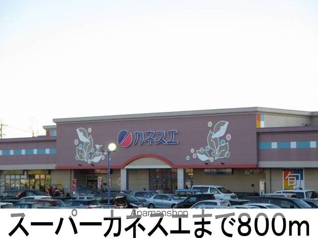 アイ・メゾンAの周辺写真