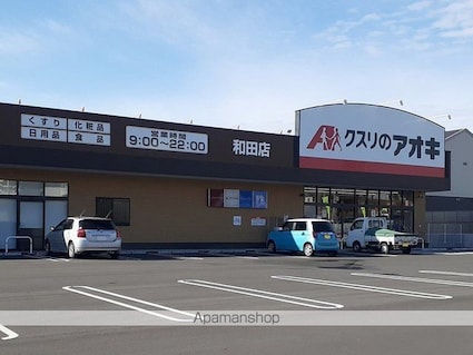 フォーレスト近津[2LDK/57.07m2]の周辺3