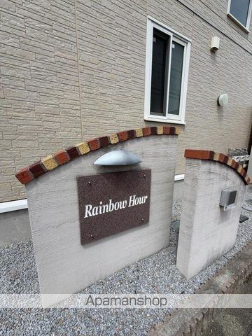 RAINBOW HOURのその他写真