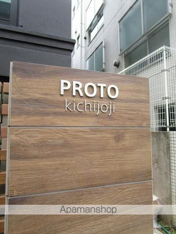 PROTO吉祥寺の玄関写真