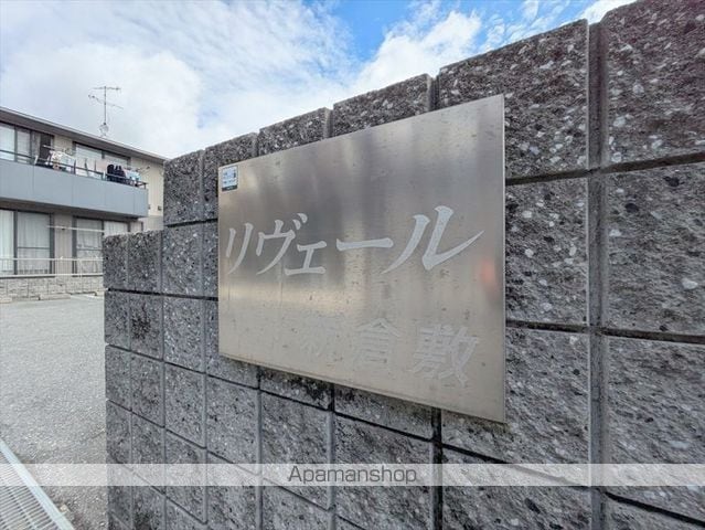 リヴェール新倉敷A棟の外観写真