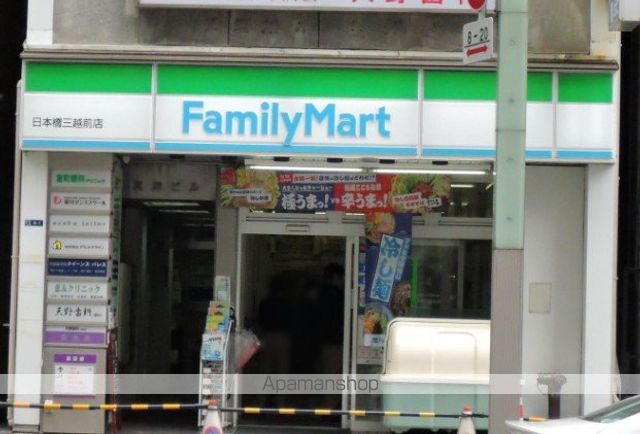 メゾンド日本橋三越前の周辺写真