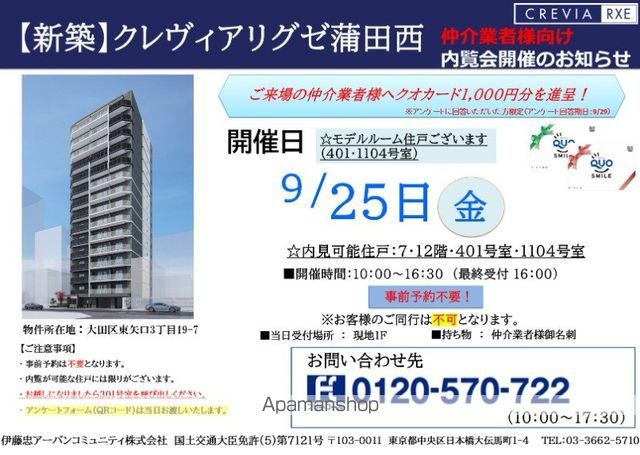 クレヴィアリグゼ蒲田西の内装写真